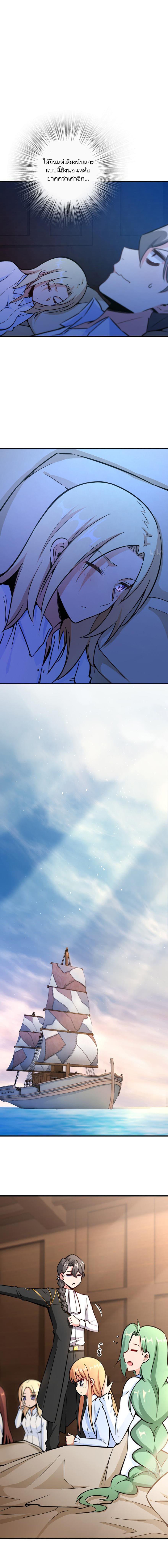 Release That Witch ตอนทื่ 84 รูปที่ 6