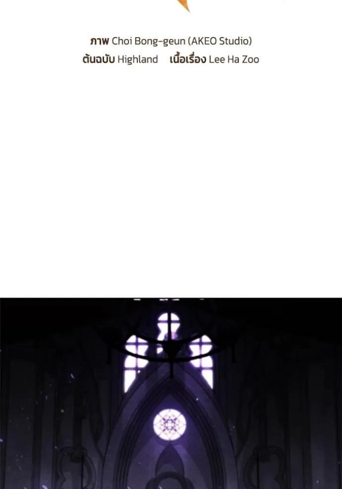 เกิดใหม่ในร่างดยุก ตอนที่ 73 รูปที่ 2