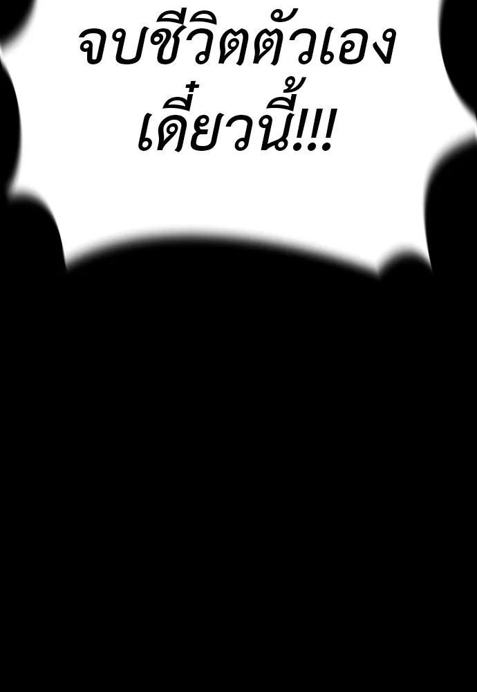 ยมราชลงทัณฑ์ ตอนที่ 47 รูปที่ 203