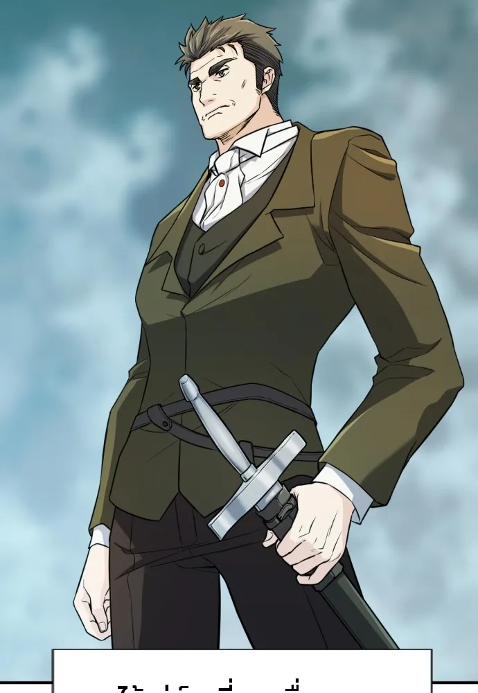 ยอดสถาปนิกผู้พิทักษ์อาณาจักร ตอนที่ 36 รูปที่ 4