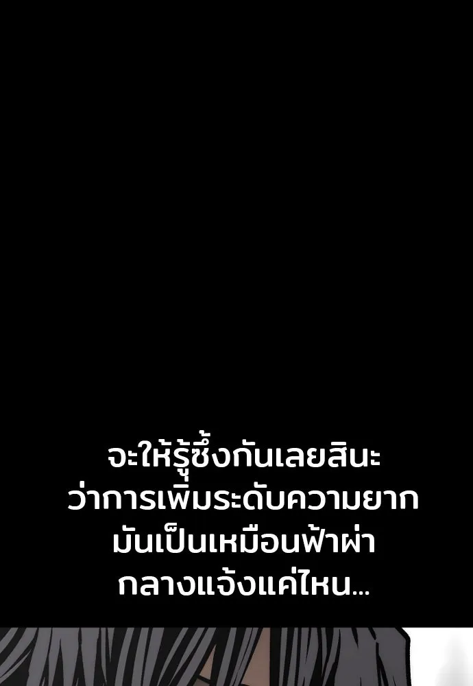 เส้นทางสู่เทพมาร ตอนที่ 109 รูปที่ 152