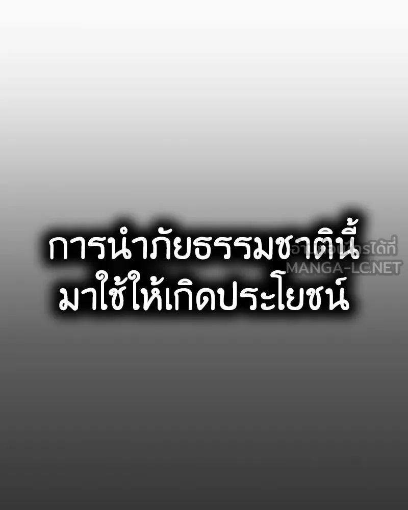 เกิดอีกทีเป็นว่าที่ประมุขลัทธิมาร ตอนที่ 141 รูปที่ 189