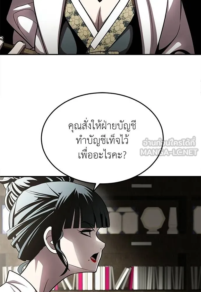 สนามเด็กล่า ตอนที่ 70 รูปที่ 76