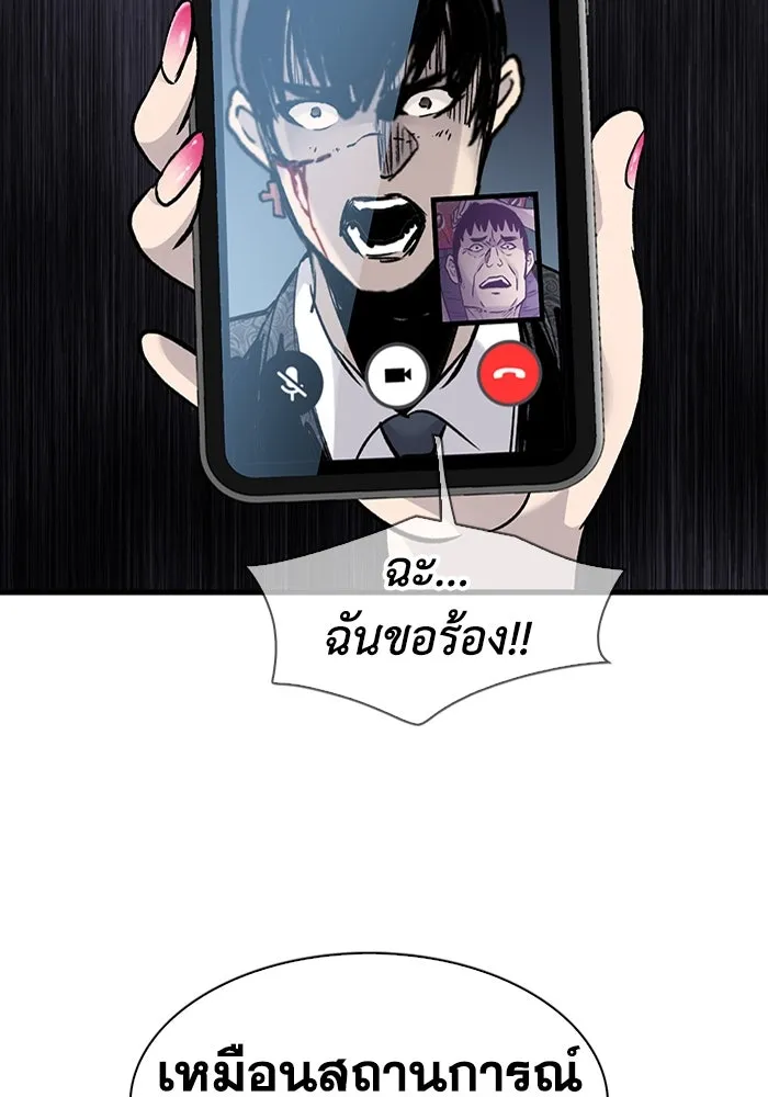 มีนา เกิดมาล่า ตอนที่ 74 รูปที่ 79