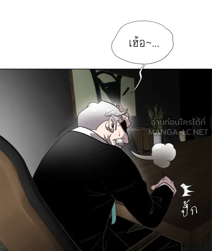 ยุคแห่งยอดมนุษย์ ตอนที่ 9 รูปที่ 18