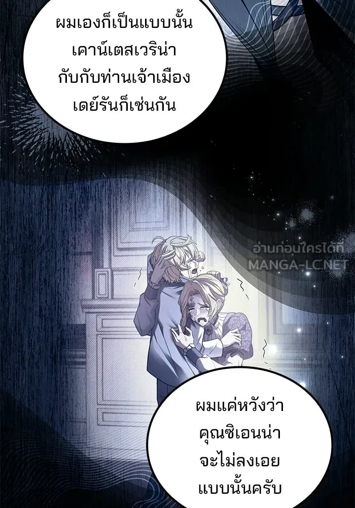 ครัวจอมเวท ตอนที่ 131 รูปที่ 78
