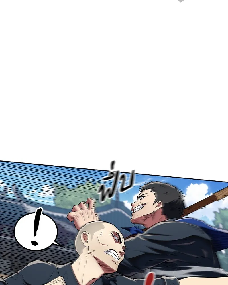 สุดยอดเทรนเนอร์แห่งยุทธภพ ตอนที่ 35 การประลองที่ใกล้เคียงกับการต่อ รูปที่ 22