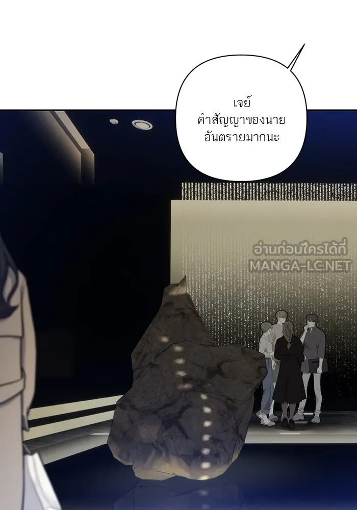 เปย์นี้เพื่อนาย My Sugar Baby ตอนที่ 66 เดือนแรก  สู้ ๆ นะ โอเค้ รูปที่ 6