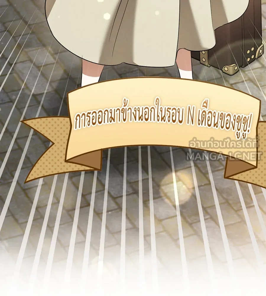 เรือนจำรัก ตอนที่ 37 รูปที่ 57