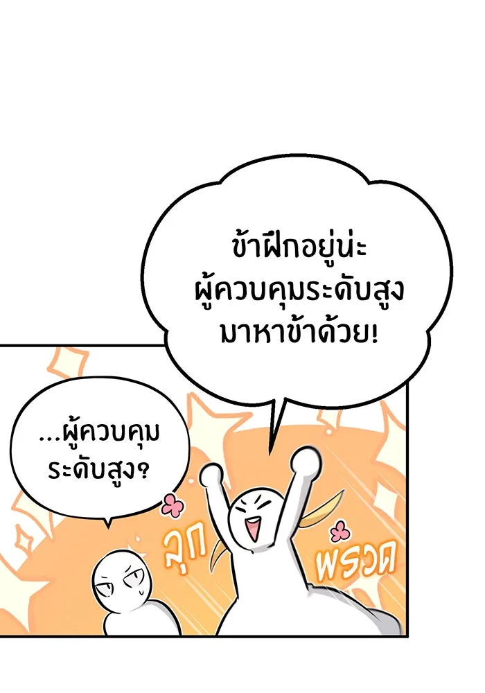 จอมเวทเกิดใหม่ในรอบ 66666 ปี ตอนที่ 60 รูปที่ 95