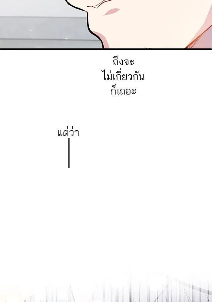 คุณหนูย้อนเวลามาเป็นอัศวิน ตอนที่ 11 รูปที่ 38