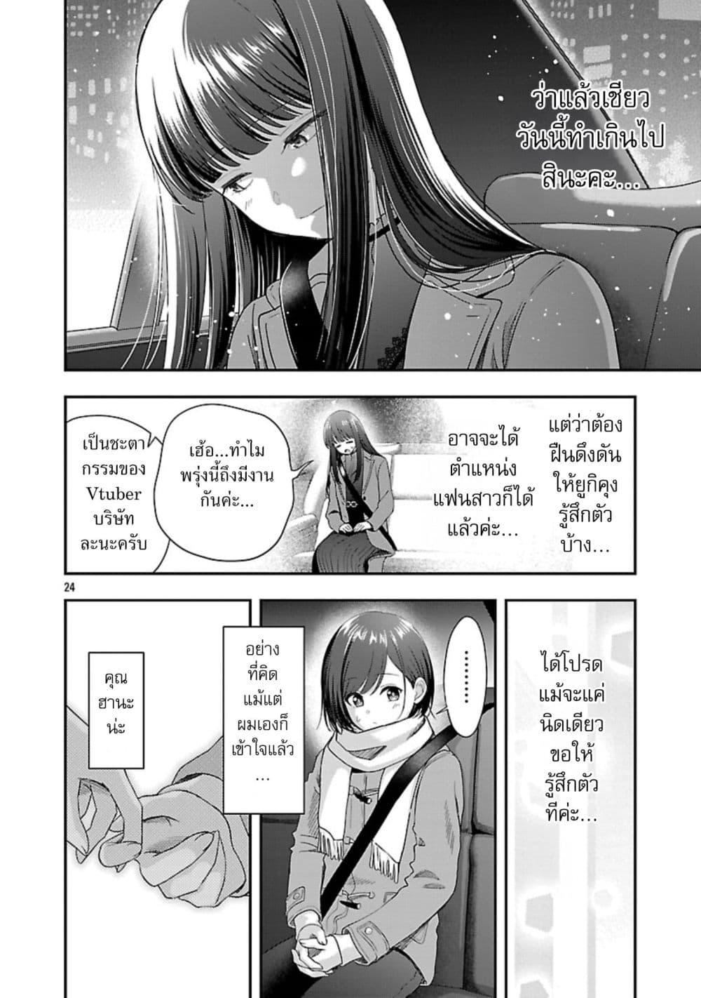 Manga-lc-com อ่านมังงะ อ่านการ์ตูน ออนไลน์ ฟรี Shitsuren Shita Node Vtuber Hajimeta ตอนที่ 1 2 3 4 5 6 7 8 9 10 11 12 13 14 ฟรี ไม่มีโฆษณา Manga-lc - อ่าน มังงะ อ่าน การ์ตูน ออนไลน์ อ่านมังงะ ฟรี