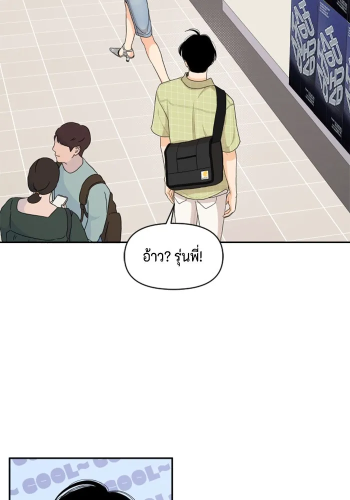 จริง ๆ แล้ว โอบารัมน่ะ… ตอนที่ 68 รูปที่ 31