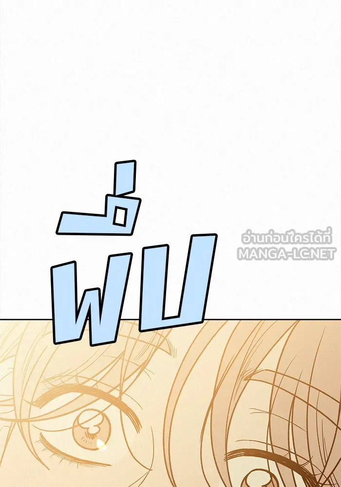 ปฏิบัติการรักวุ่นหัวใจ ตอนที่ 70 รูปที่ 33