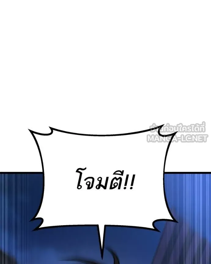 โทษที พื้นที่นี้ ตอนที่ 70 รูปที่ 86