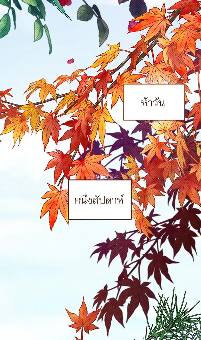 แด่ตัวละครโปรดที่ถูกทิ้ง ตอนที่ 2 รูปที่ 10