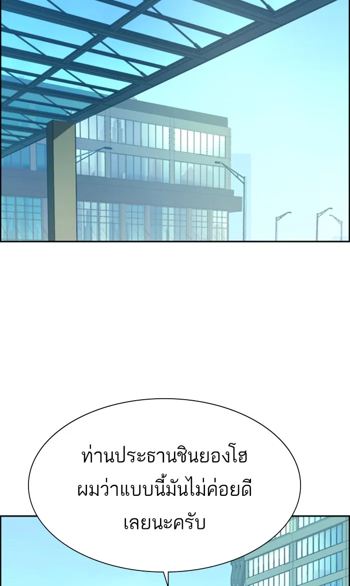 พี่ชายสายบอดี้การ์ด ตอนที่ 88 รูปที่ 2