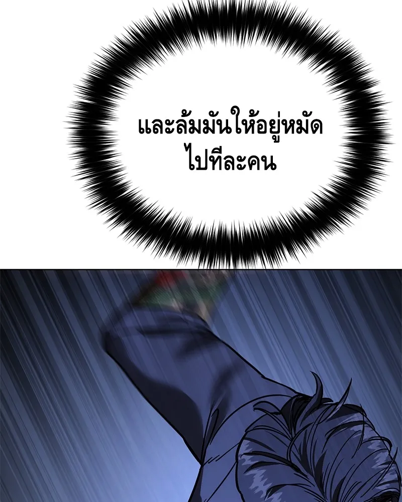 แบคXX ตอนที่ 8 รูปที่ 104