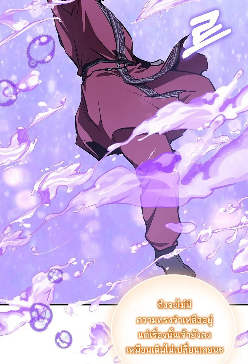 Childhood Friend of the Zenith สหายว_ยเยาว_ของข_าแข_งแกร_งท_ส_ดในใต_หล_า ตอนที่ ตอนที่ 91 รูปที่ 22