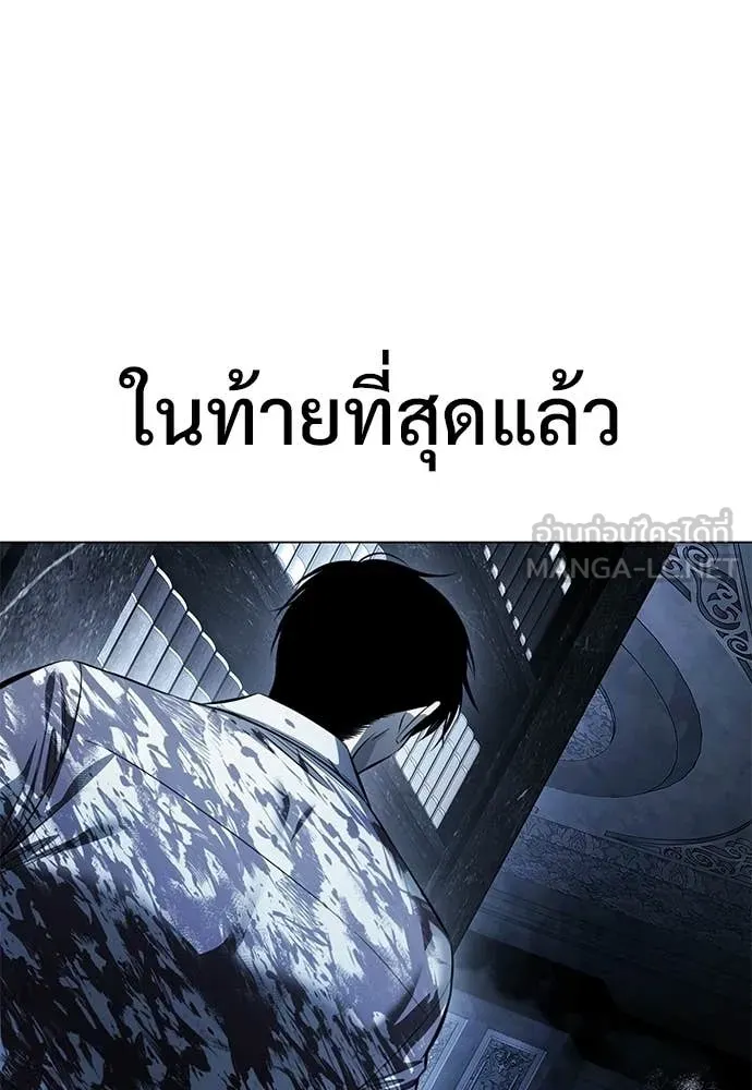 มัจจุราชชุดแดง ตอนที่ 48 รูปที่ 121