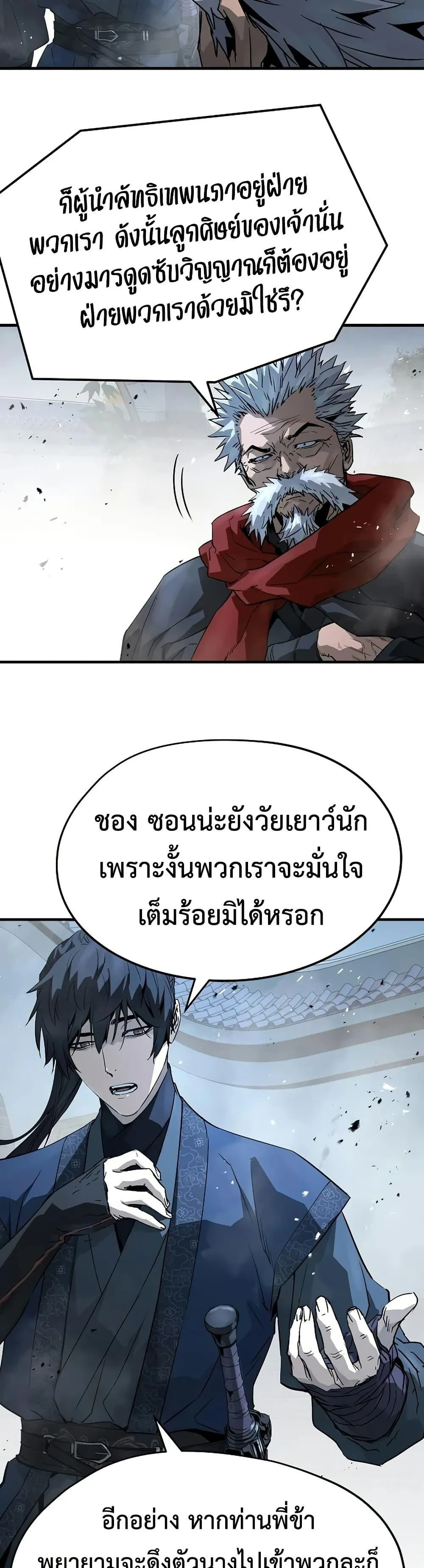 Absolute Regression ย_อนชะตาล_าข_ามภพ ตอนที่ ตอนที่ 94 รูปที่ 4
