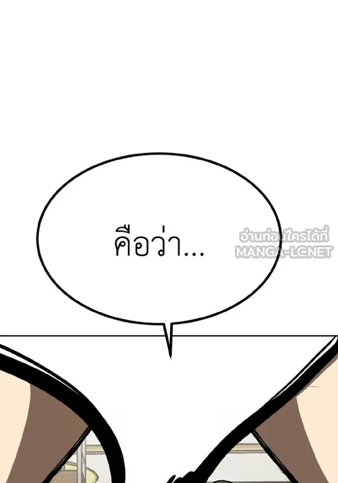 ราชาแห่งอ็อกทากอน ตอนที่ 162 รูปที่ 48