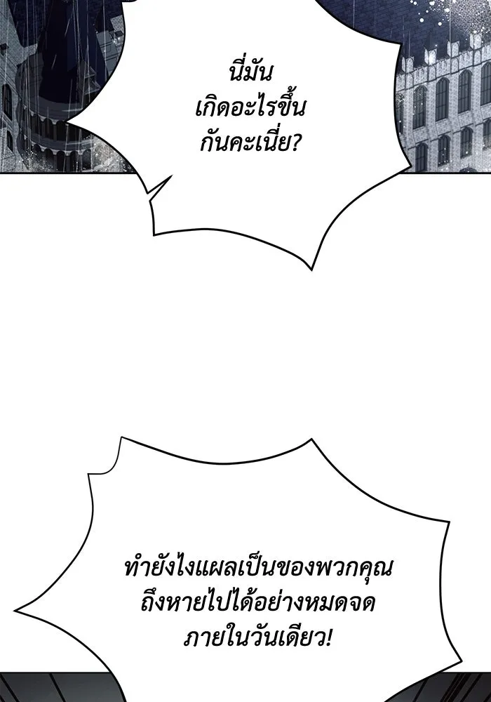 แอชสตาร์ต ตอนที่ 34 รูปที่ 47