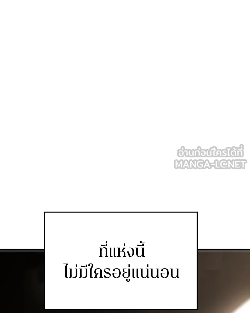 Player ตอนที่ 158 รูปที่ 18
