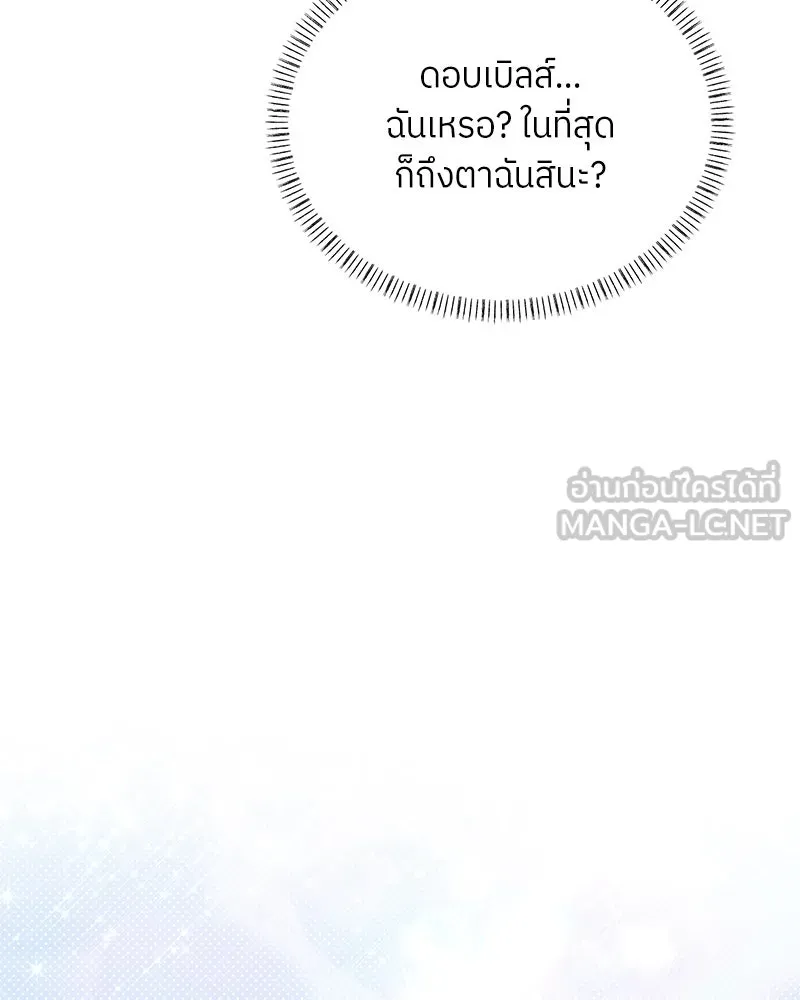 ย้อนเวลามาเป็นมักเน่ ตอนที่ 48 รูปที่ 111