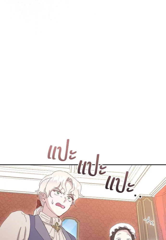 แด่ใจที่ไร้รัก ตอนที่ 1 รูปที่ 115