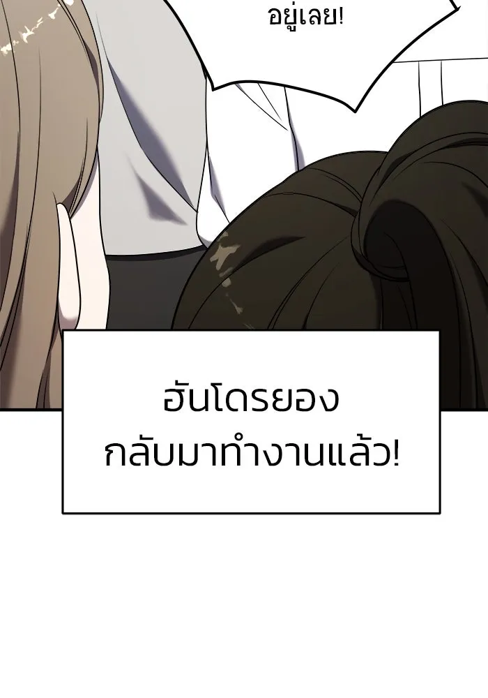 วายร้ายก็อยากมีรัก ตอนที่ 12 รูปที่ 83