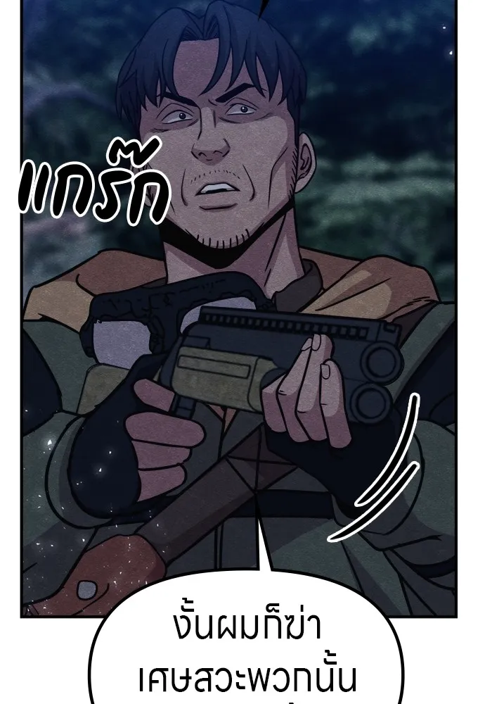 Zombie X Slasher ตอนที่ 40 รูปที่ 178