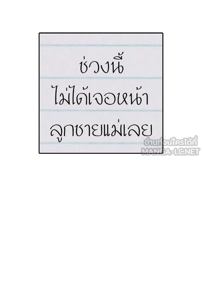 ช่วยเปลี่ยนฉันที ตอนที่ 217. ซีซัน 2 แบคซูยง 9 รูปที่ 6