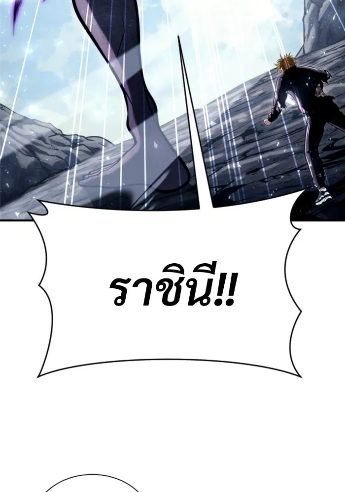 อูเร็ค มาซิโน่ ตอนที่ 22 ล่าราชินี รูปที่ 247