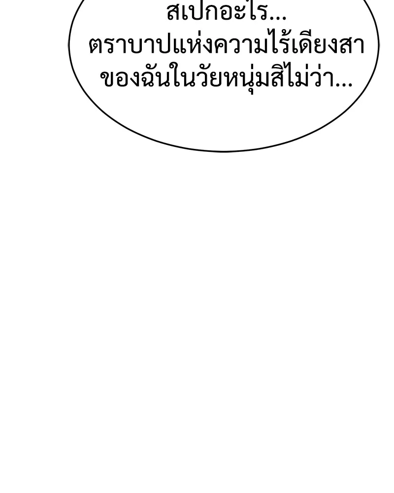 แบคXX ตอนที่ 30 รูปที่ 224