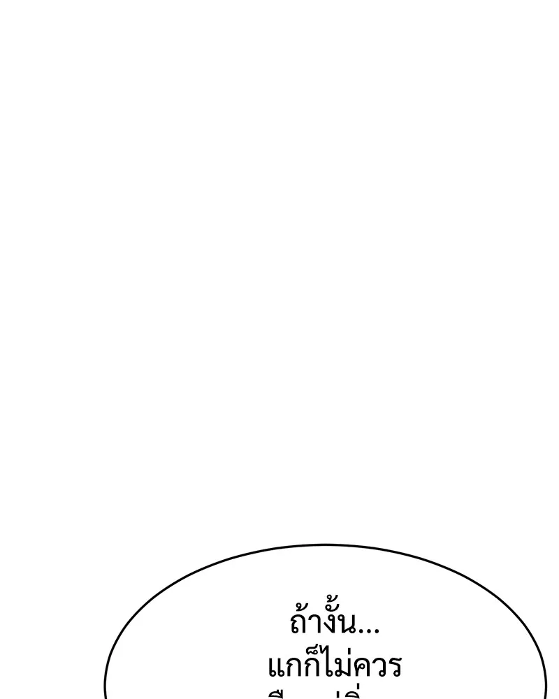 แบคXX ตอนที่ 86 รูปที่ 7