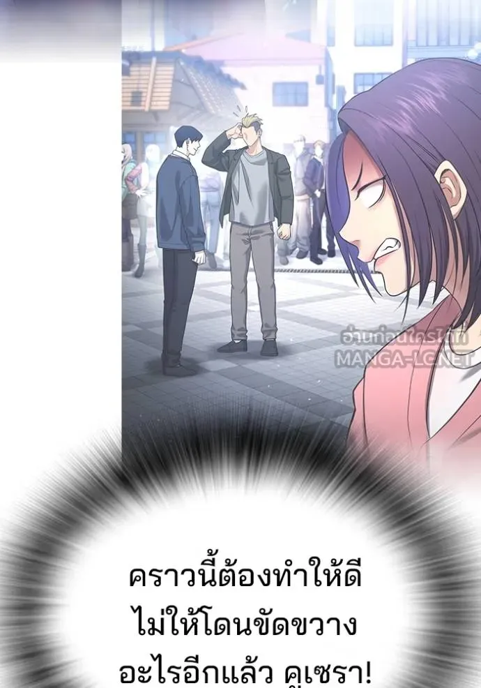 คูเซรา ตอนที่ 21 รูปที่ 167