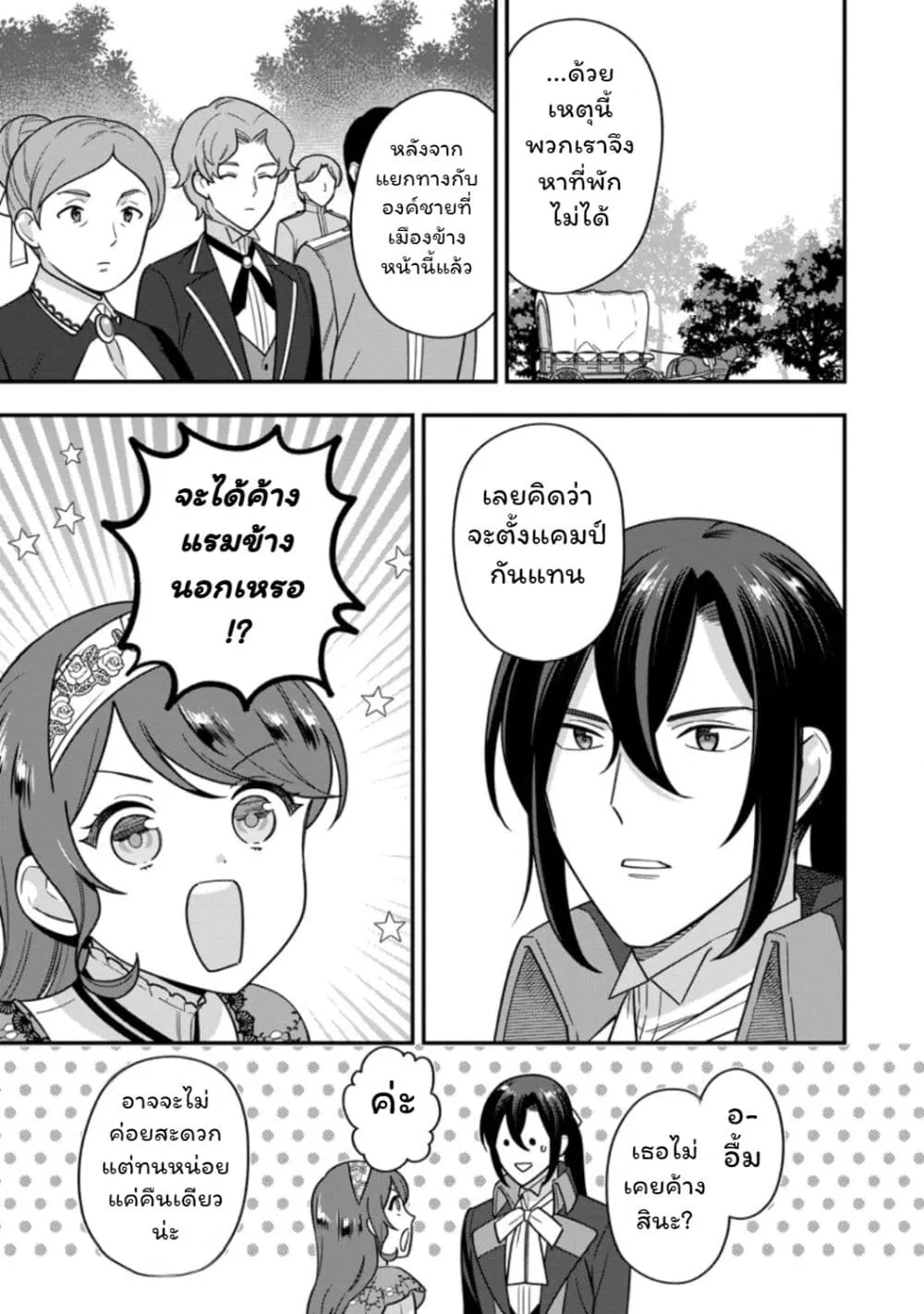 Manga-lc-com อ่านมังงะ อ่านการ์ตูน ออนไลน์ ฟรี Aisanai to Iwaremashite mo Moto Maou no Hakushaku Reijou wa  ตอนที่ 1 2 3 4 5 6 7 8 9 10 11 12 13 14 ฟรี ไม่มีโฆษณา Manga-lc - อ่าน มังงะ อ่าน การ์ตูน ออนไลน์ อ่านมังงะ ฟรี