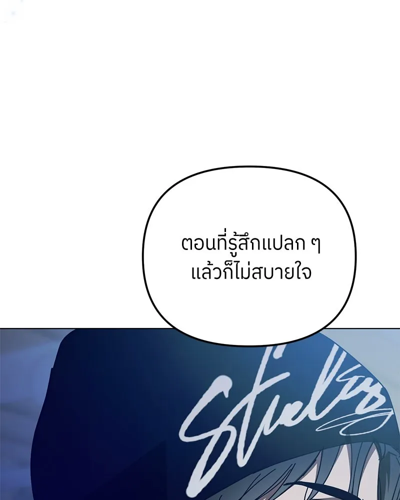 ย้อนเวลามาเป็นมักเน่ ตอนที่ 37 รูปที่ 116