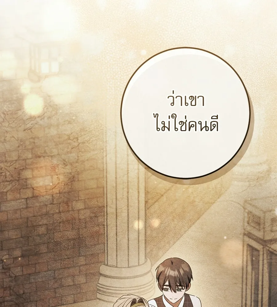 เรือนจำรัก ตอนที่ 83 รูปที่ 88