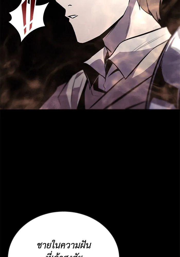 ชีวิตพลิกผันของลอร์ดผู้เกียจคร้าน ตอนที่ 79 ตัวตนของชายในความฝัน รูปที่ 130