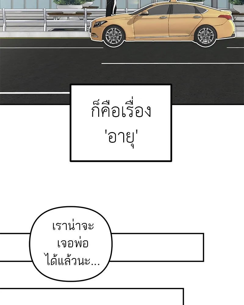 สี่สาวชาวกี ตอนที่ 5 พ่อ รูปที่ 112