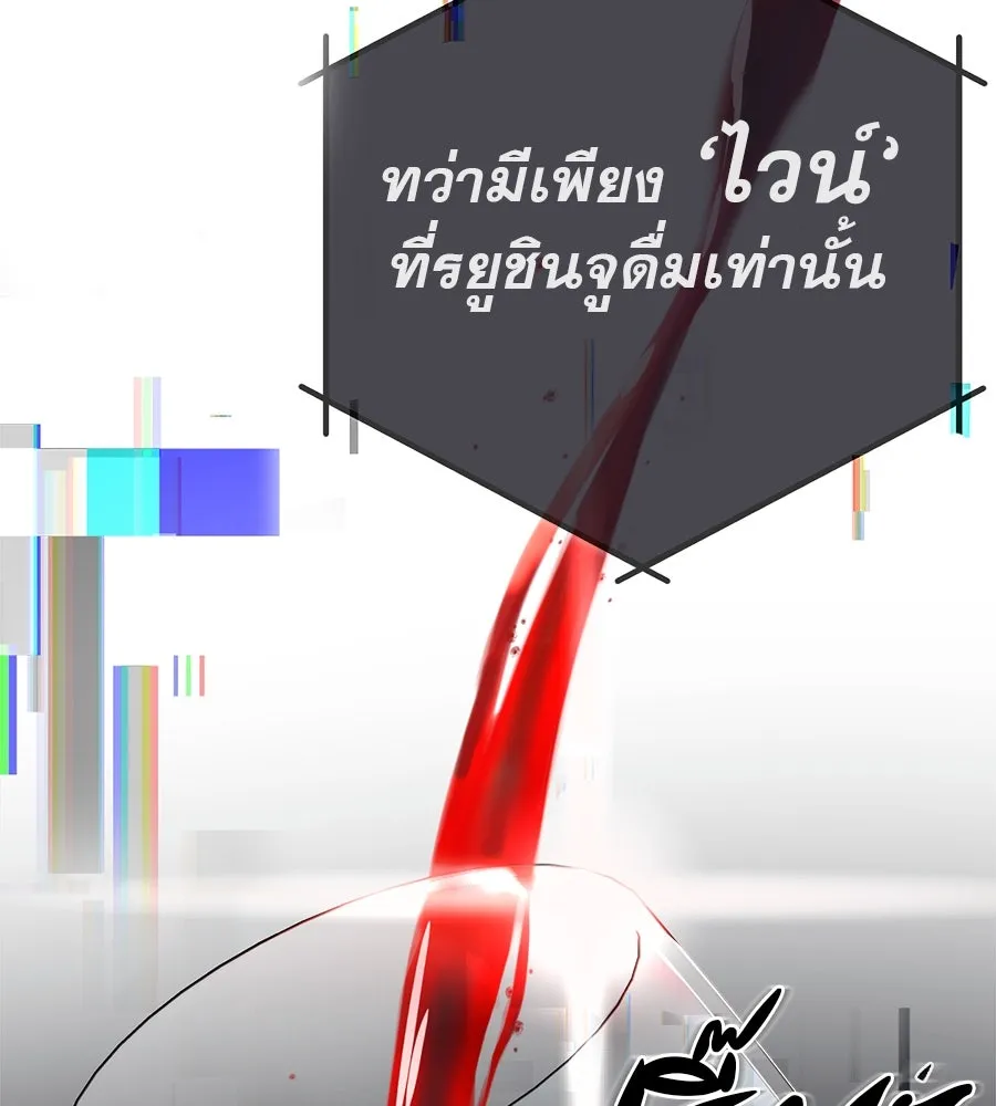 คอลเซ็นเตอร์เปลี่ยนชีวิต ตอนที่ 10 ข่าวฉาว รูปที่ 250