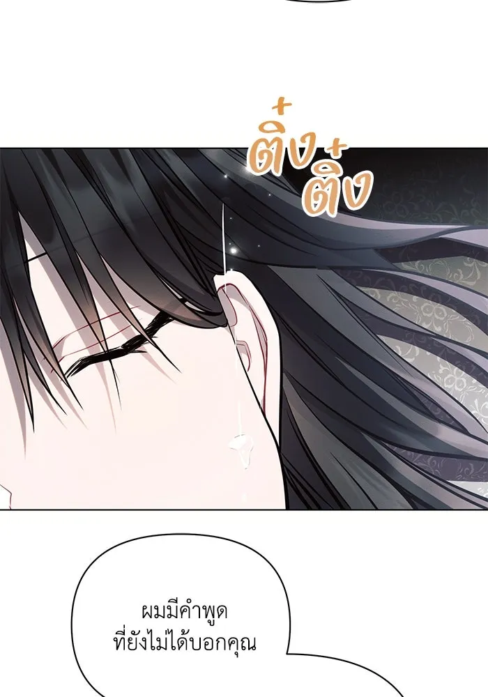 แอชสตาร์ต ตอนที่ 68 รูปที่ 47