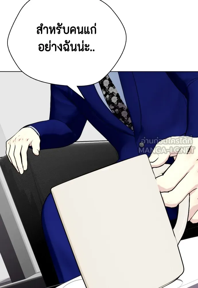 หมาหัวเน่าเก๋าเกินไป ตอนที่ 59 รูปที่ 87