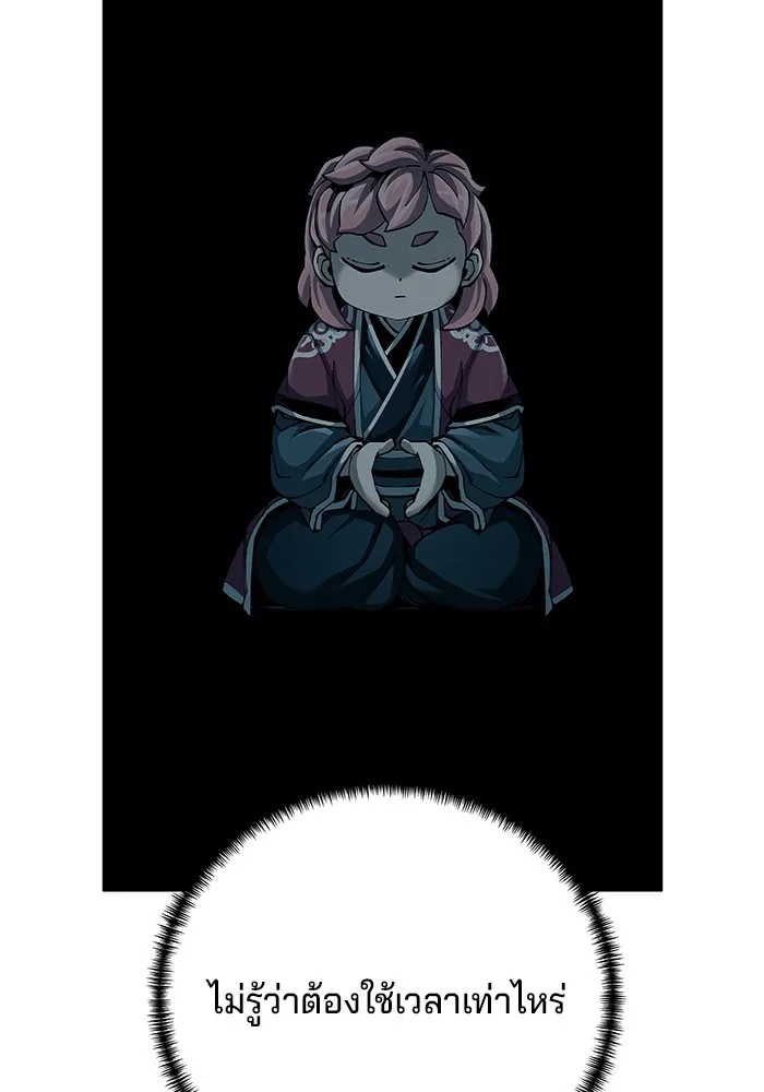 คุณปู่จอมยุทธกับหลานสาวสุดแกร่ง ตอนที่ 88 รูปที่ 68