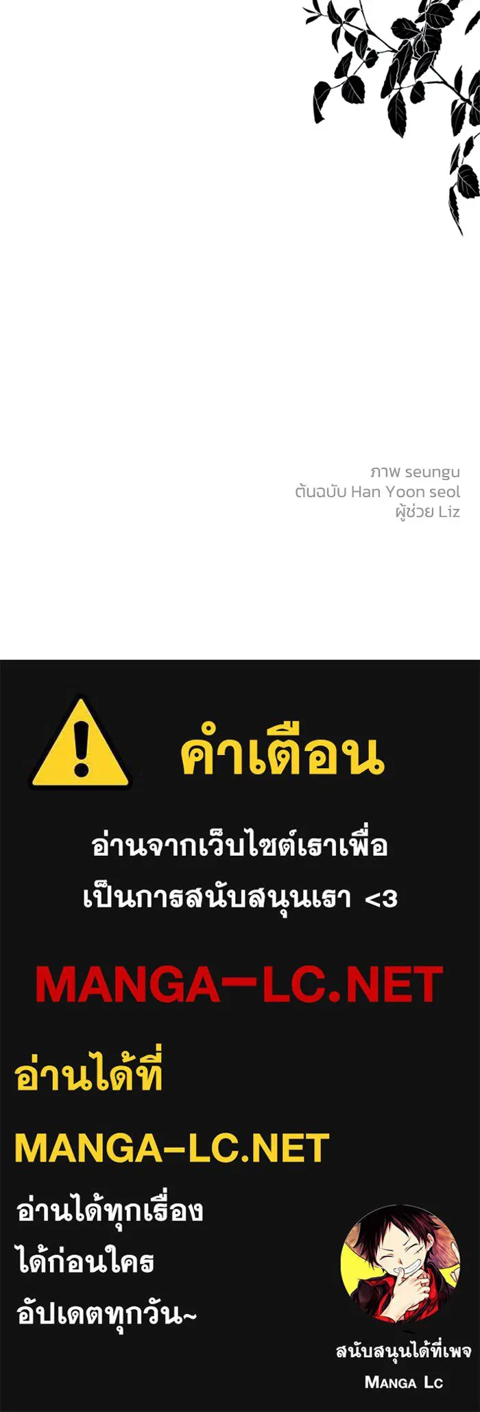 ครอบครัวสามีเห็นทีจะคลั่งรัก ตอนที่ 1 รูปที่ 128