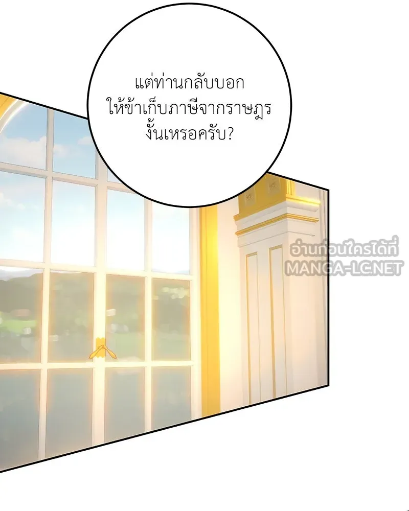 เจ้าหญิงคลั่งแห่งวังหลวง ตอนที่ 77 รูปที่ 84