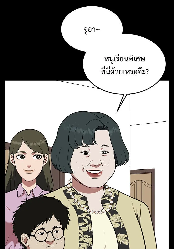 ช่วยเปลี่ยนฉันที ตอนที่ 92. เอเดน 12 รูปที่ 28