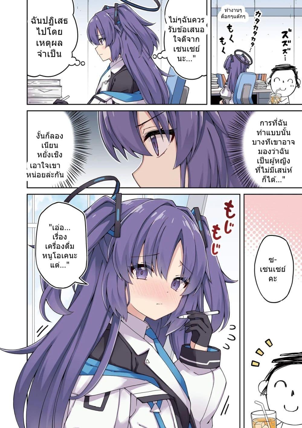 Manga-lc-com อ่านมังงะ อ่านการ์ตูน ออนไลน์ ฟรี Blue Archive Yuuka ni Koi wa Muzukashii Vol.1! By RRR ตอนที่ 1 2 3 4 5 6 7 8 9 10 11 12 13 14 ฟรี ไม่มีโฆษณา Manga-lc - อ่าน มังงะ อ่าน การ์ตูน ออนไลน์ อ่านมังงะ ฟรี